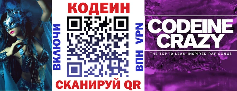 Кодеин напиток Lean (лин)  наркота  Лебедянь 
