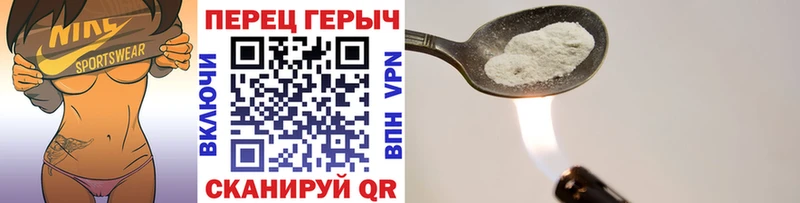 ГЕРОИН хмурый  Лебедянь 