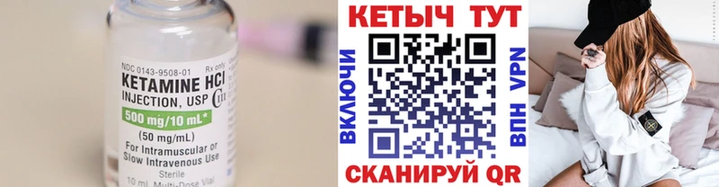 Кетамин VHQ  купить закладку  Лебедянь 