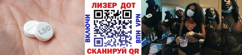 Лсд 25 экстази кислота  ссылка на мегу ссылки  Лебедянь  где можно купить  