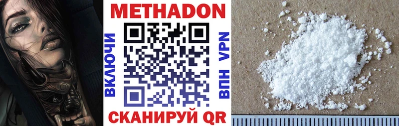 Метадон кристалл  Лебедянь 