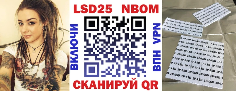 Марки N-bome 1,5мг  kraken ТОР  Лебедянь 